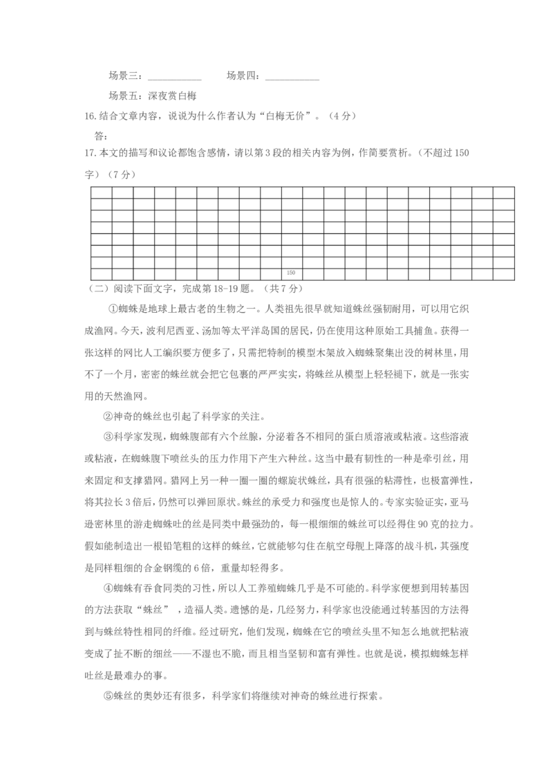 2012北京市中考语文真题及答案_中考真题_1.语文中考真题2015-2024年_地区卷_北京语文11-22