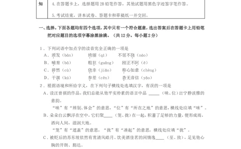 2012北京市中考语文真题及答案_中考真题_1.语文中考真题2015-2024年_地区卷_北京语文11-22