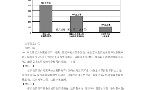 2012北京市中考语文真题及答案_中考真题_1.语文中考真题2015-2024年_地区卷_北京语文11-22
