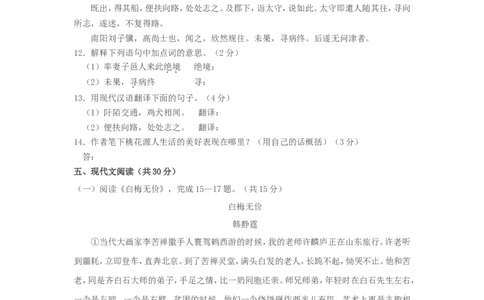 2012北京市中考语文真题及答案_中考真题_1.语文中考真题2015-2024年_地区卷_北京语文11-22