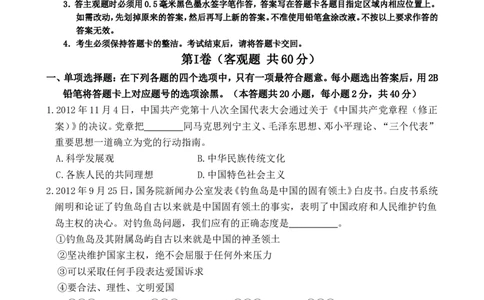 2013年江苏省无锡市政治中考试卷及答案_中考真题_7.政治中考真题2015-2024年_地区卷_江苏省_无锡政治（09-21）缺12.16.20