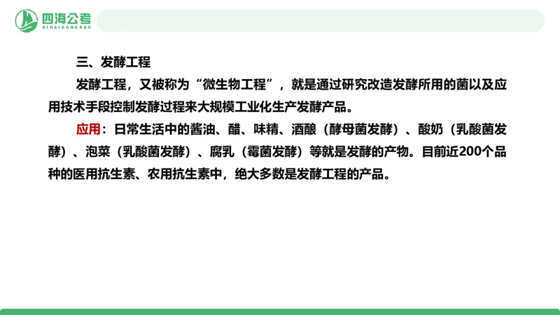 20250820常识判断&mdash;科技常识-第22讲_2026考公资料_（01）花生十三_01系统班（2026版）花生十三旗舰班（行测+申论）_常识判断_课件