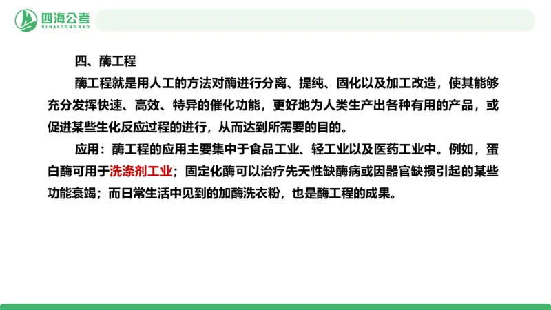 20250820常识判断&mdash;科技常识-第22讲_2026考公资料_（01）花生十三_01系统班（2026版）花生十三旗舰班（行测+申论）_常识判断_课件
