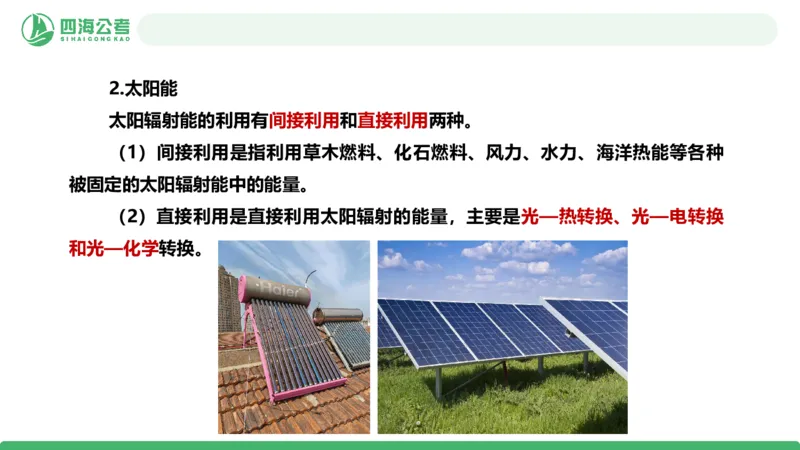 20250820常识判断&mdash;科技常识-第22讲_2026考公资料_（01）花生十三_01系统班（2026版）花生十三旗舰班（行测+申论）_常识判断_课件