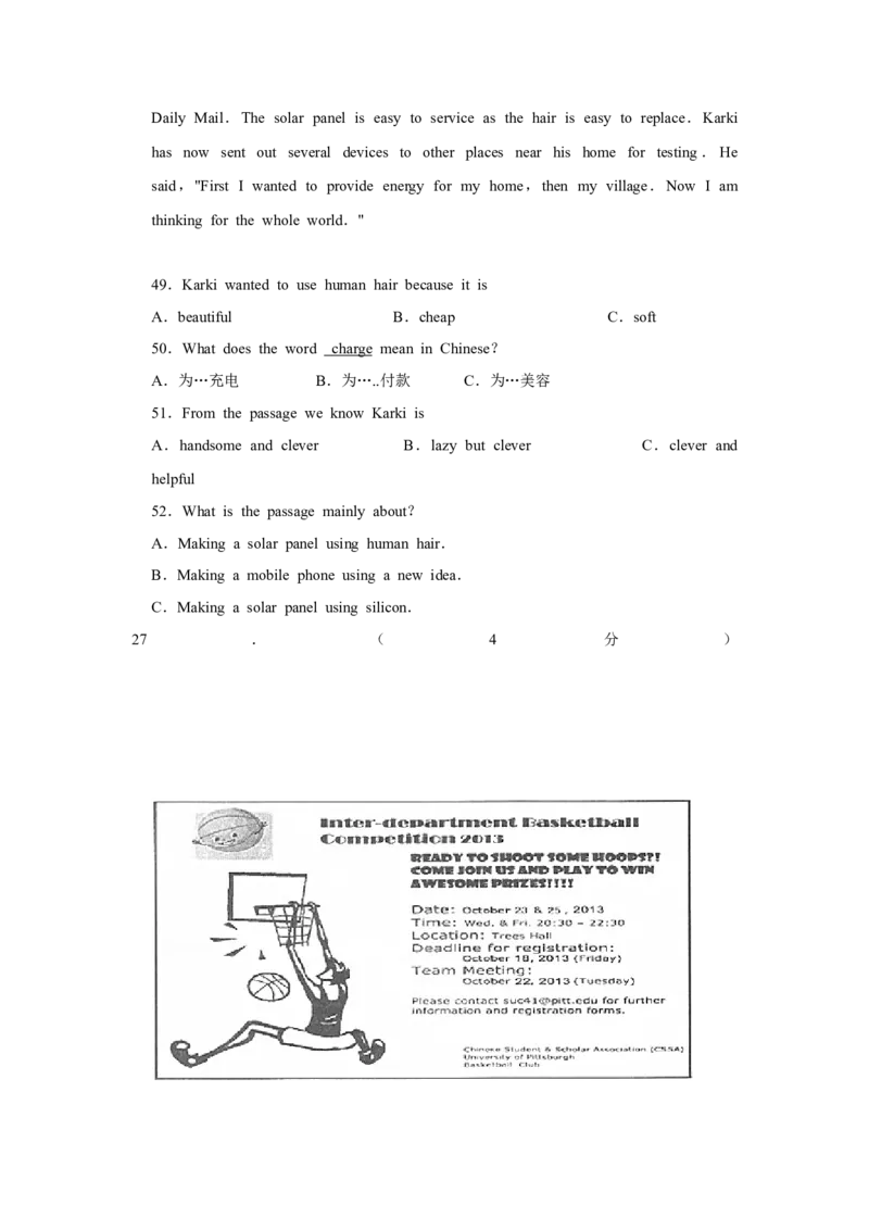 2013年湖南省株洲市中考英语试卷（学生版）学霸冲冲冲shop348121278.taobao.com_中考真题_3.英语中考真题2015-2024年_地区卷_湖南省_湖南株洲卷中考英语10-22