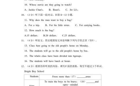 2013年湖南省株洲市中考英语试卷（学生版）学霸冲冲冲shop348121278.taobao.com_中考真题_3.英语中考真题2015-2024年_地区卷_湖南省_湖南株洲卷中考英语10-22