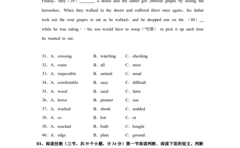 2013年湖南省株洲市中考英语试卷（学生版）学霸冲冲冲shop348121278.taobao.com_中考真题_3.英语中考真题2015-2024年_地区卷_湖南省_湖南株洲卷中考英语10-22
