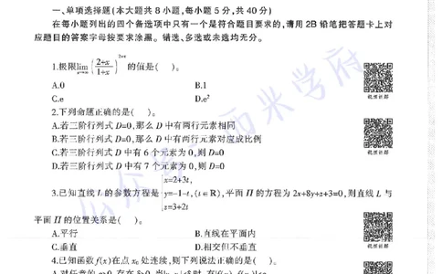 16年下-初中数学-真题及答案解析_4-教培资料-26年最新资料-同步更新_初中高中教资_03科三专项（进去保存报考的学科即可）_01科目三FB网课、三色速记手册、知识点导图等推荐