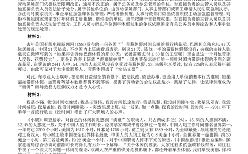 2012年吉林公务员考试《申论》试卷参考答案（乙级）_26吉林考备考资料包_01吉林公务员考试真题行测申论07-25_吉林公务员考试真题&mdash;&mdash;申论06-23