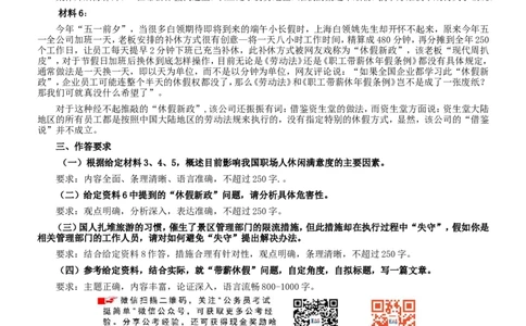 2012年吉林公务员考试《申论》试卷参考答案（乙级）_26吉林考备考资料包_01吉林公务员考试真题行测申论07-25_吉林公务员考试真题&mdash;&mdash;申论06-23