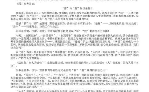 2012年吉林公务员考试《申论》试卷参考答案（乙级）_26吉林考备考资料包_01吉林公务员考试真题行测申论07-25_吉林公务员考试真题&mdash;&mdash;申论06-23