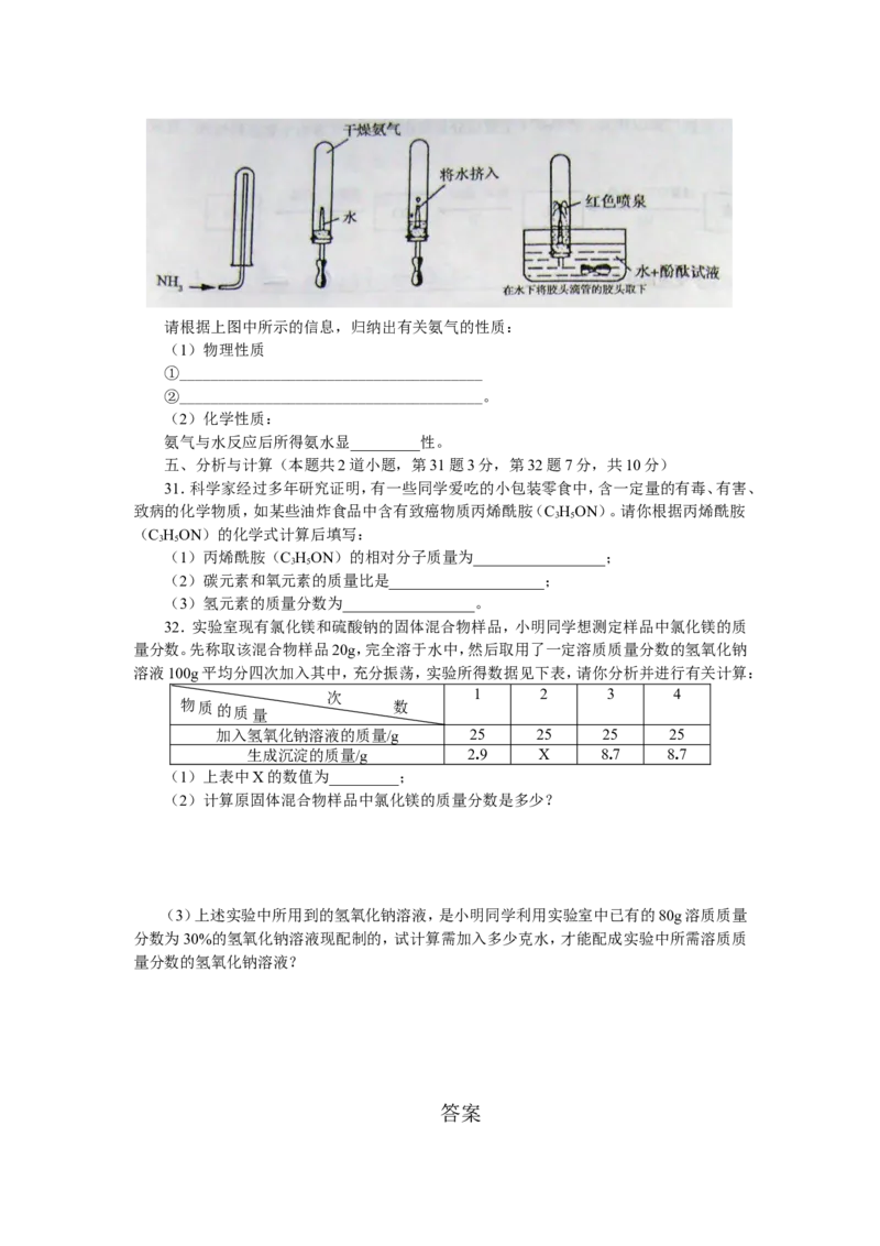 2009年山东省青岛市中考化学试题及答案_中考真题_5.化学中考真题2015-2024年_地区卷_山东省_青岛化学