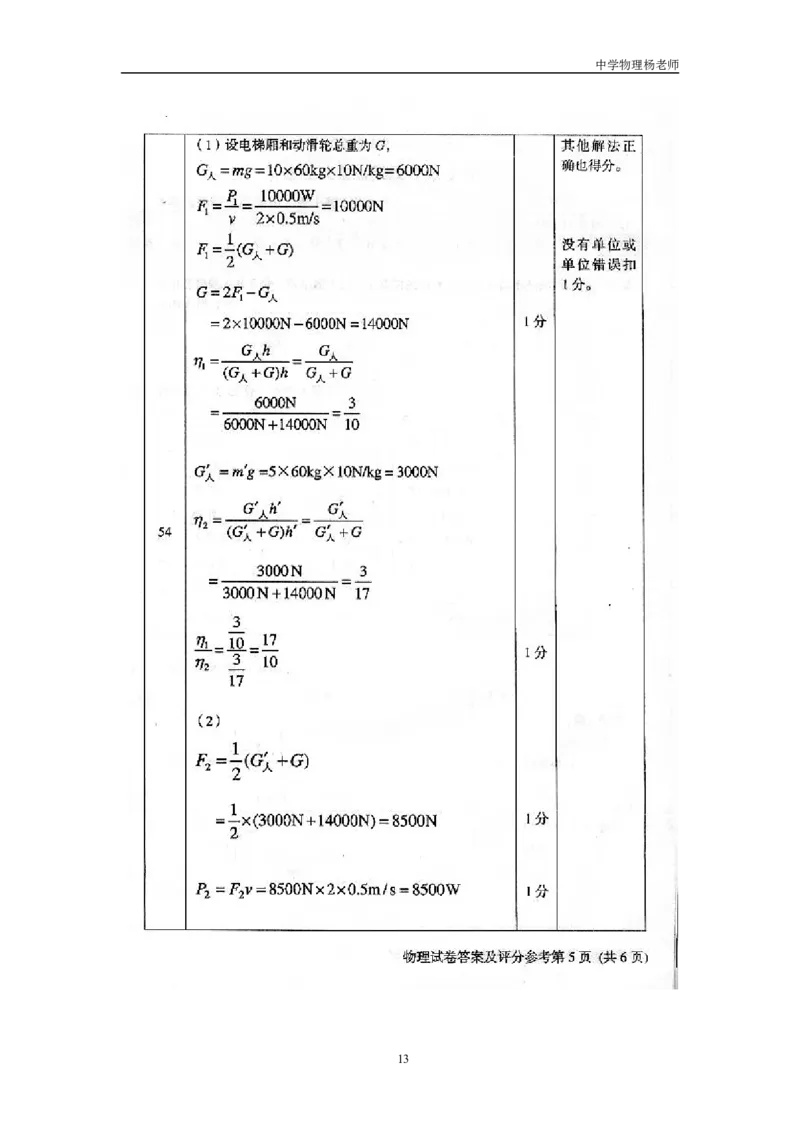 2005年北京市中考物理试题及答案_中考真题_4.物理中考真题2015-2024年_地区卷_北京物理05-21