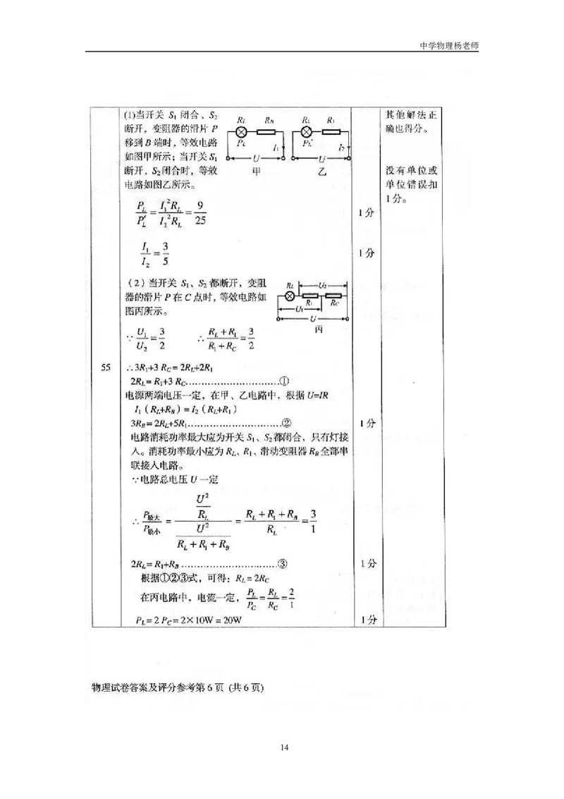 2005年北京市中考物理试题及答案_中考真题_4.物理中考真题2015-2024年_地区卷_北京物理05-21