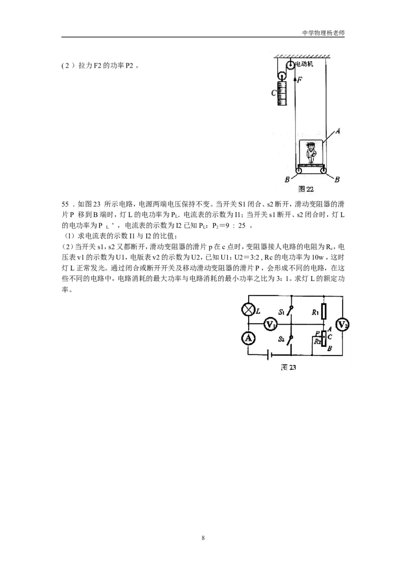 2005年北京市中考物理试题及答案_中考真题_4.物理中考真题2015-2024年_地区卷_北京物理05-21