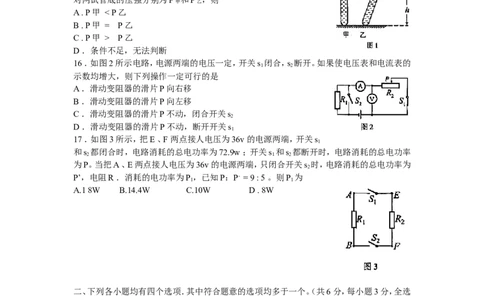 2005年北京市中考物理试题及答案_中考真题_4.物理中考真题2015-2024年_地区卷_北京物理05-21