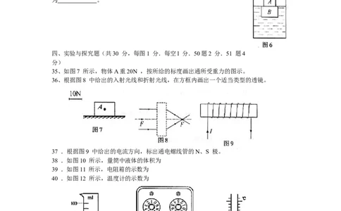 2005年北京市中考物理试题及答案_中考真题_4.物理中考真题2015-2024年_地区卷_北京物理05-21
