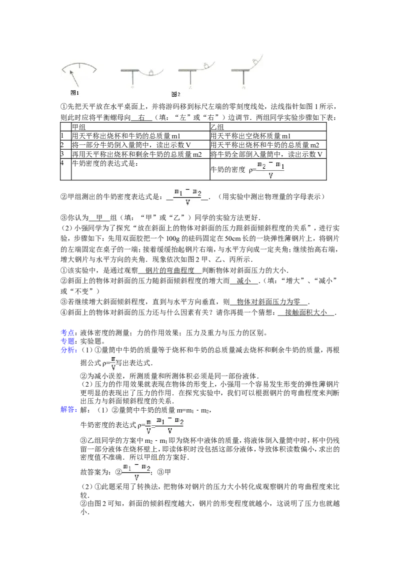 2012年云南省中考物理试题有答案(word版)_中考真题_4.物理中考真题2015-2024年_地区卷_云南省_云南中考物理2010--2022年（云南省统一试卷）