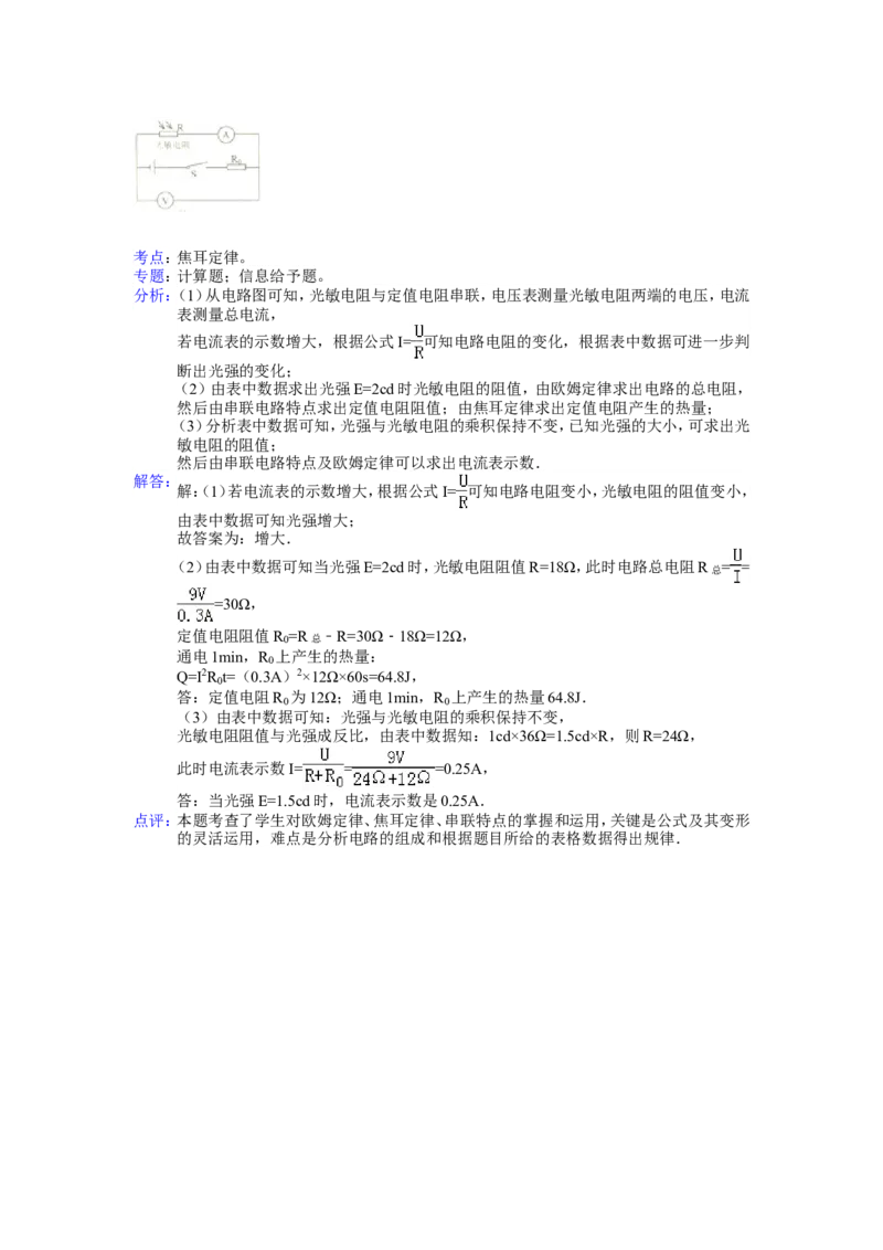 2012年云南省中考物理试题有答案(word版)_中考真题_4.物理中考真题2015-2024年_地区卷_云南省_云南中考物理2010--2022年（云南省统一试卷）