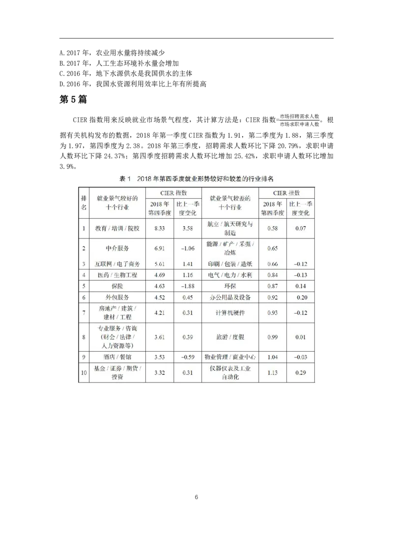 2024高照资料超大杯（省考&事业单位）讲义无水印_2026考公资料_超格合集_数资高照合集_资料分析高照合集⭐⭐⭐_2024课程25没开课的先看这个