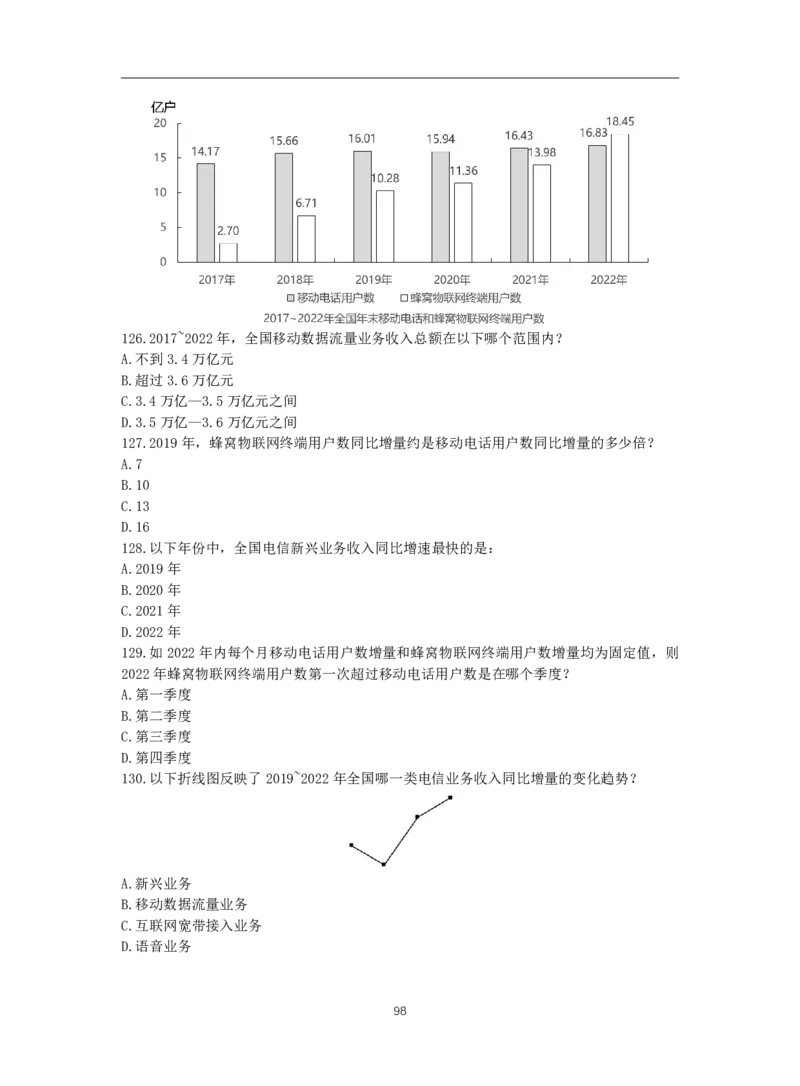 2024高照资料超大杯（省考&事业单位）讲义无水印_2026考公资料_超格合集_数资高照合集_资料分析高照合集⭐⭐⭐_2024课程25没开课的先看这个