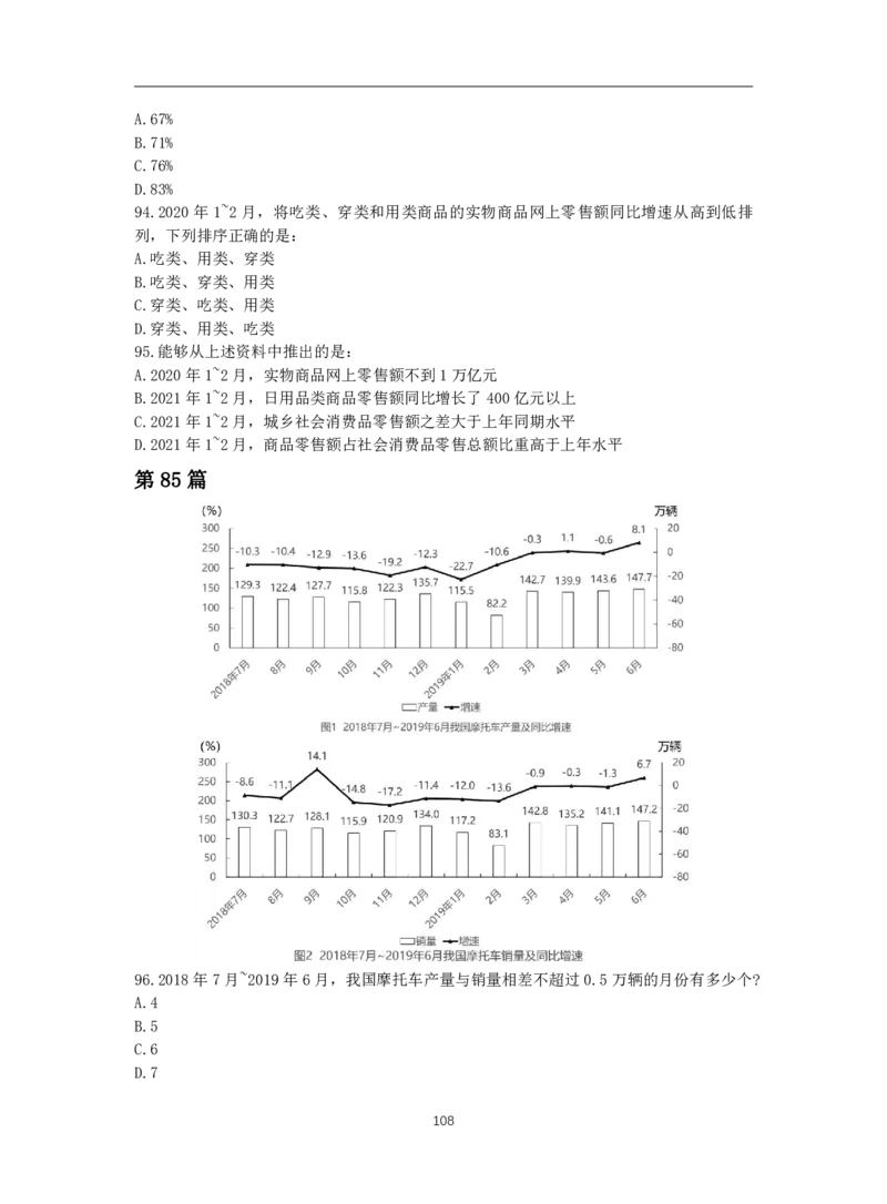 2024高照资料超大杯（省考&事业单位）讲义无水印_2026考公资料_超格合集_数资高照合集_资料分析高照合集⭐⭐⭐_2024课程25没开课的先看这个