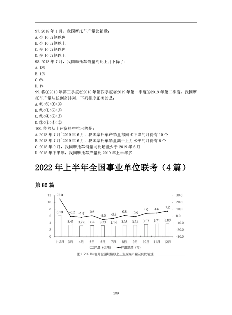 2024高照资料超大杯（省考&事业单位）讲义无水印_2026考公资料_超格合集_数资高照合集_资料分析高照合集⭐⭐⭐_2024课程25没开课的先看这个