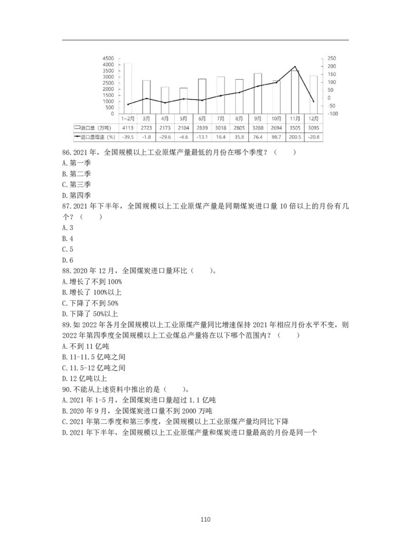 2024高照资料超大杯（省考&事业单位）讲义无水印_2026考公资料_超格合集_数资高照合集_资料分析高照合集⭐⭐⭐_2024课程25没开课的先看这个