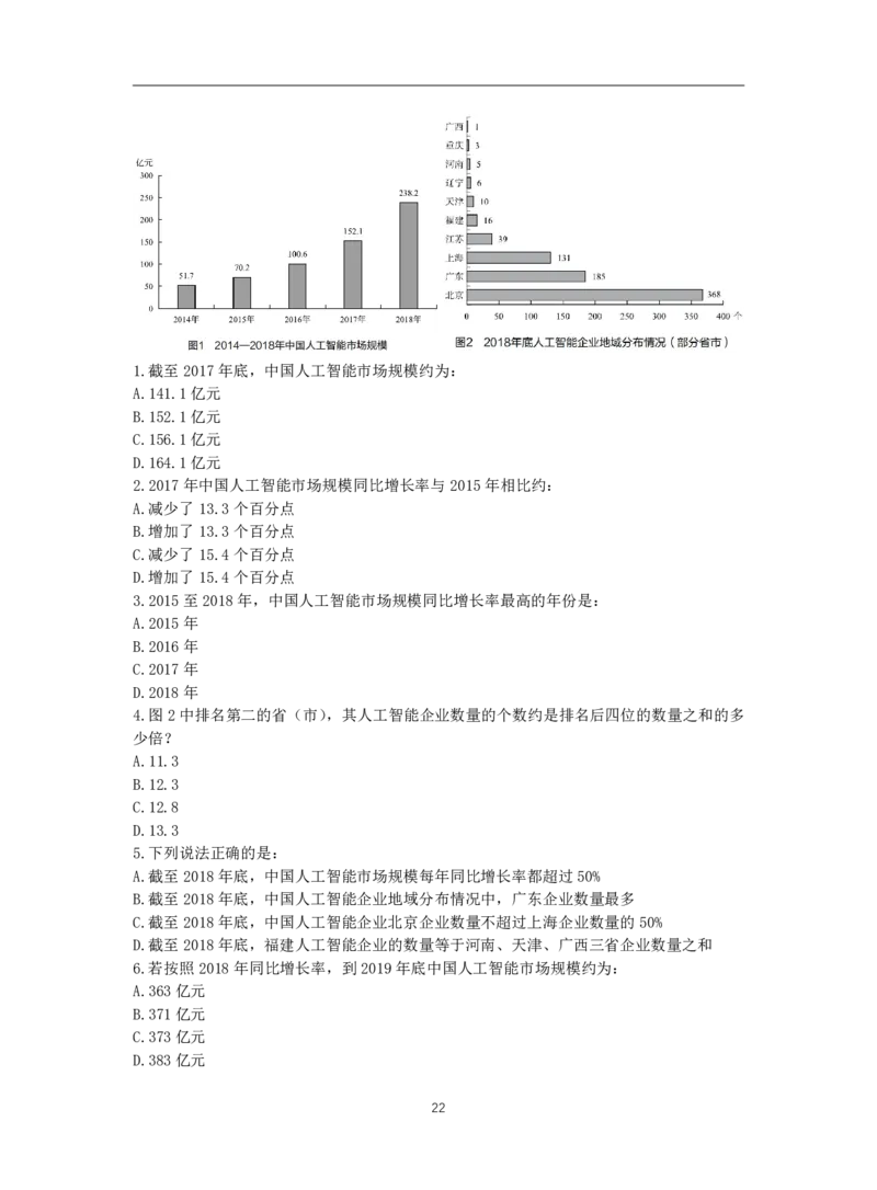 2024高照资料超大杯（省考&事业单位）讲义无水印_2026考公资料_超格合集_数资高照合集_资料分析高照合集⭐⭐⭐_2024课程25没开课的先看这个