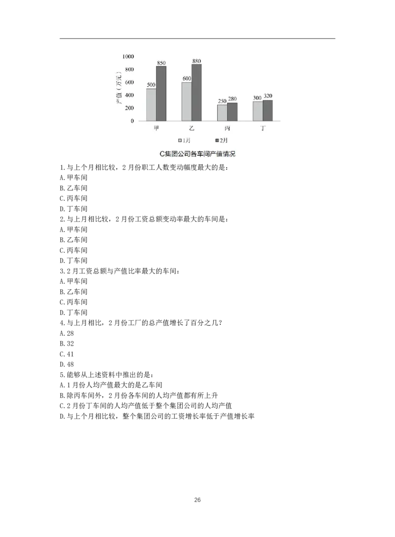 2024高照资料超大杯（省考&事业单位）讲义无水印_2026考公资料_超格合集_数资高照合集_资料分析高照合集⭐⭐⭐_2024课程25没开课的先看这个