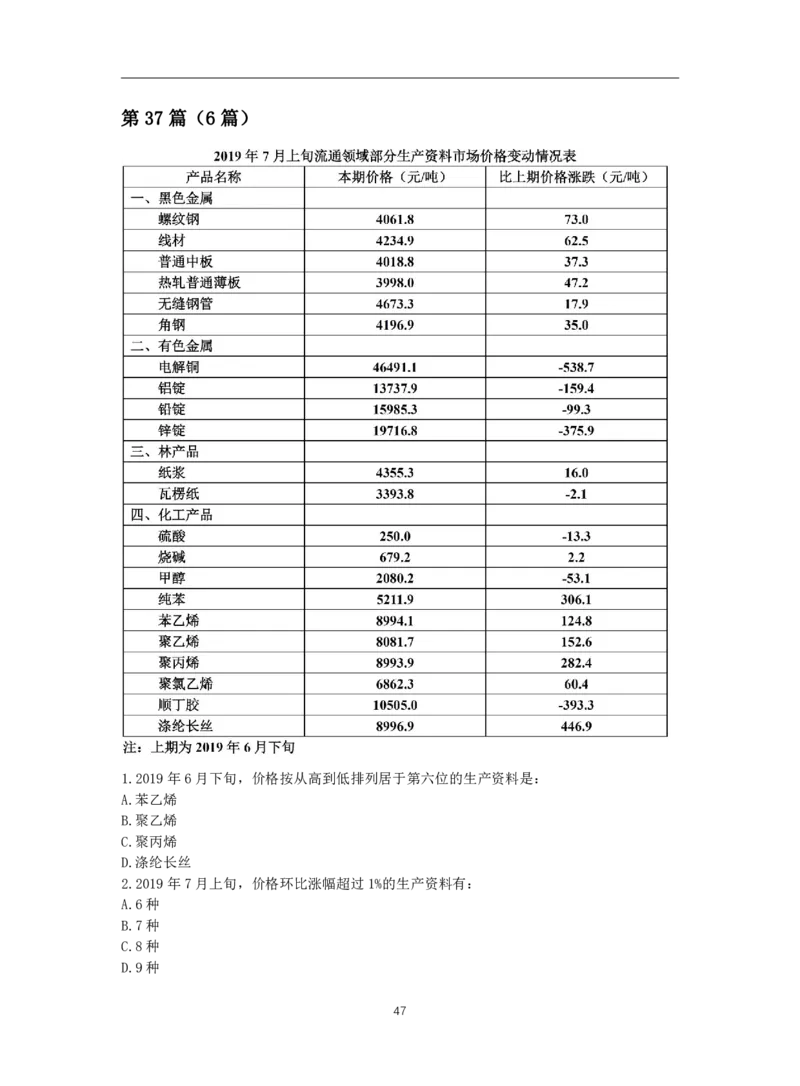 2024高照资料超大杯（省考&事业单位）讲义无水印_2026考公资料_超格合集_数资高照合集_资料分析高照合集⭐⭐⭐_2024课程25没开课的先看这个