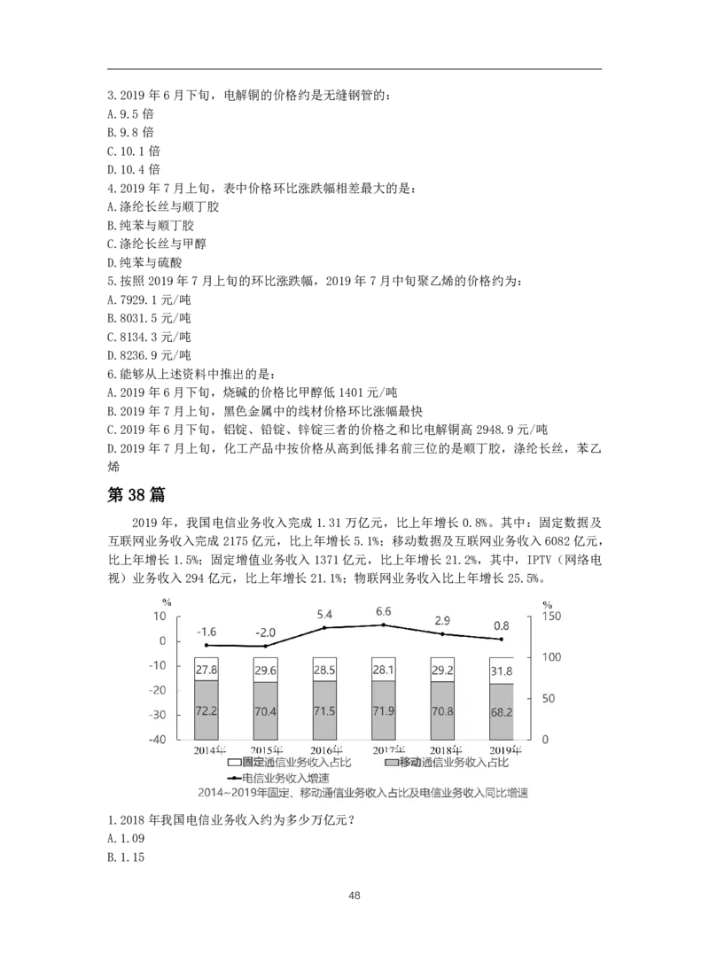 2024高照资料超大杯（省考&事业单位）讲义无水印_2026考公资料_超格合集_数资高照合集_资料分析高照合集⭐⭐⭐_2024课程25没开课的先看这个