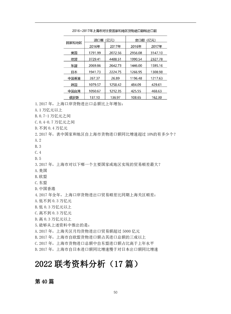 2024高照资料超大杯（省考&事业单位）讲义无水印_2026考公资料_超格合集_数资高照合集_资料分析高照合集⭐⭐⭐_2024课程25没开课的先看这个