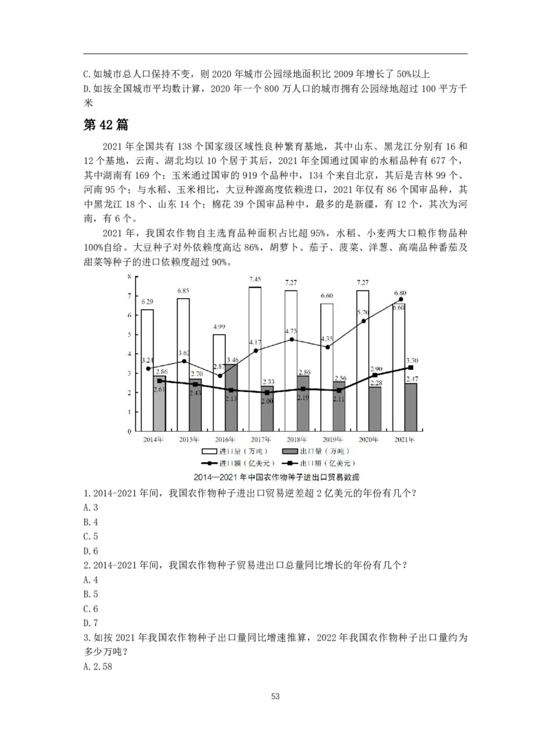 2024高照资料超大杯（省考&事业单位）讲义无水印_2026考公资料_超格合集_数资高照合集_资料分析高照合集⭐⭐⭐_2024课程25没开课的先看这个