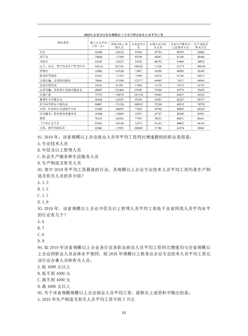 2024高照资料超大杯（省考&事业单位）讲义无水印_2026考公资料_超格合集_数资高照合集_资料分析高照合集⭐⭐⭐_2024课程25没开课的先看这个