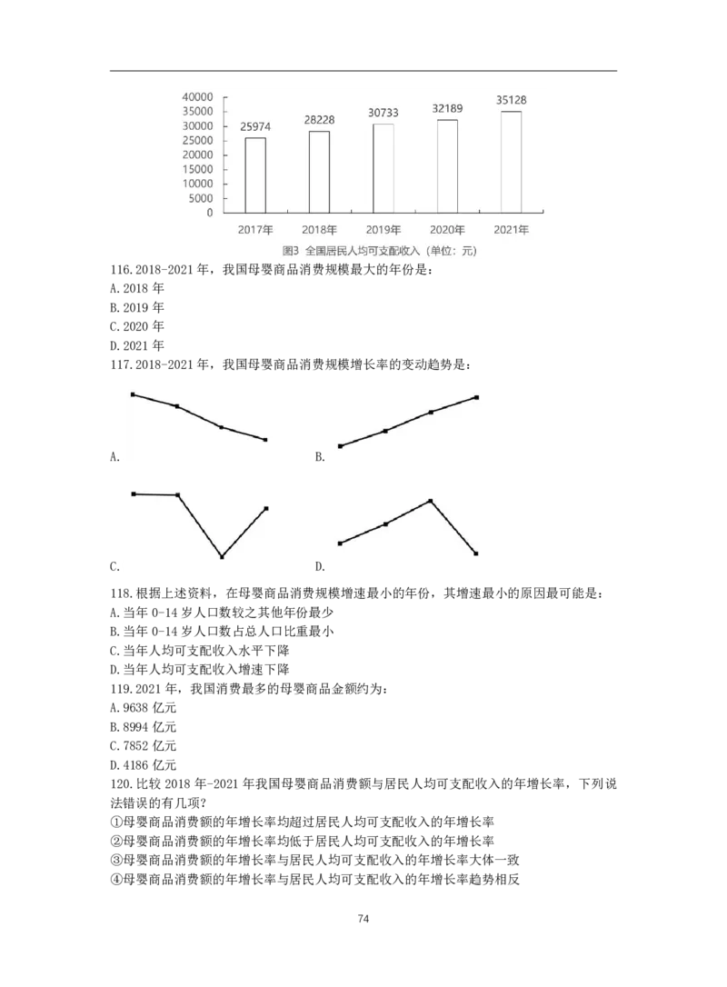 2024高照资料超大杯（省考&事业单位）讲义无水印_2026考公资料_超格合集_数资高照合集_资料分析高照合集⭐⭐⭐_2024课程25没开课的先看这个