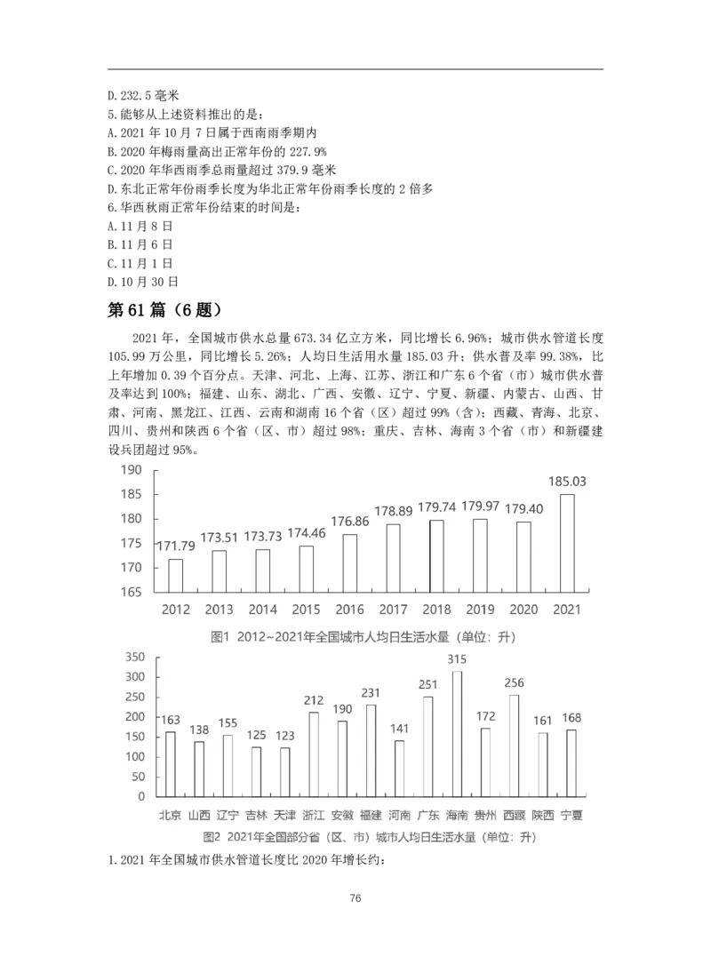2024高照资料超大杯（省考&事业单位）讲义无水印_2026考公资料_超格合集_数资高照合集_资料分析高照合集⭐⭐⭐_2024课程25没开课的先看这个