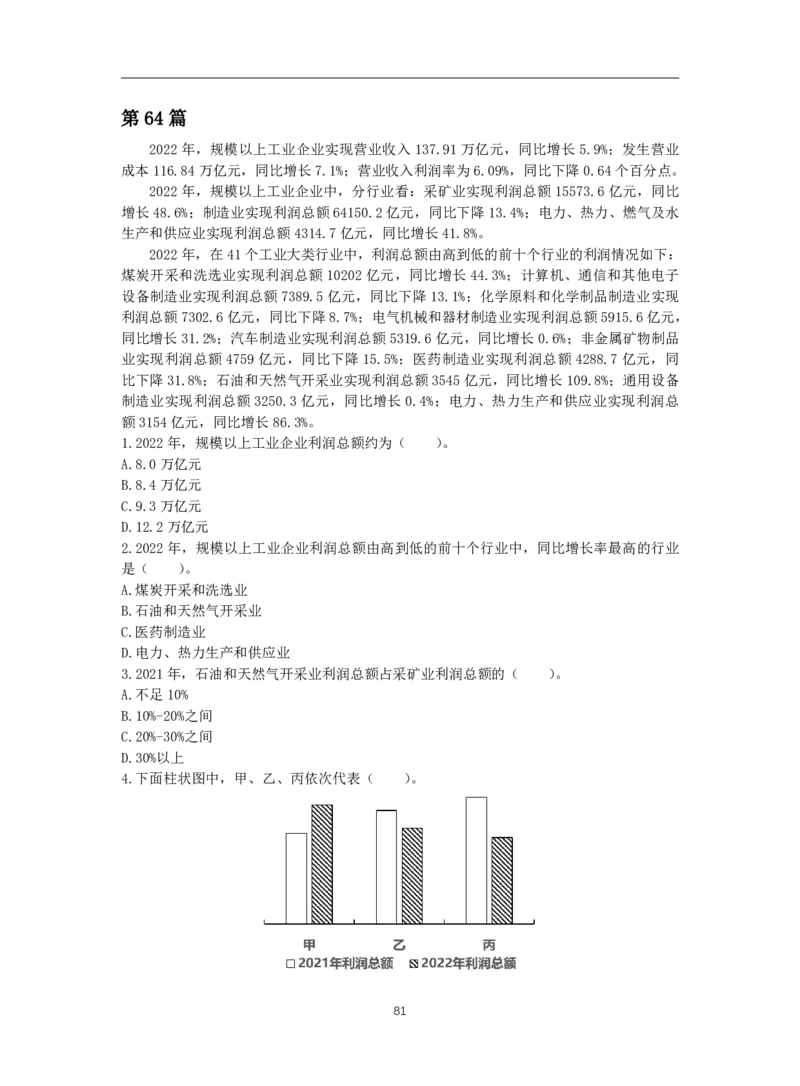 2024高照资料超大杯（省考&事业单位）讲义无水印_2026考公资料_超格合集_数资高照合集_资料分析高照合集⭐⭐⭐_2024课程25没开课的先看这个
