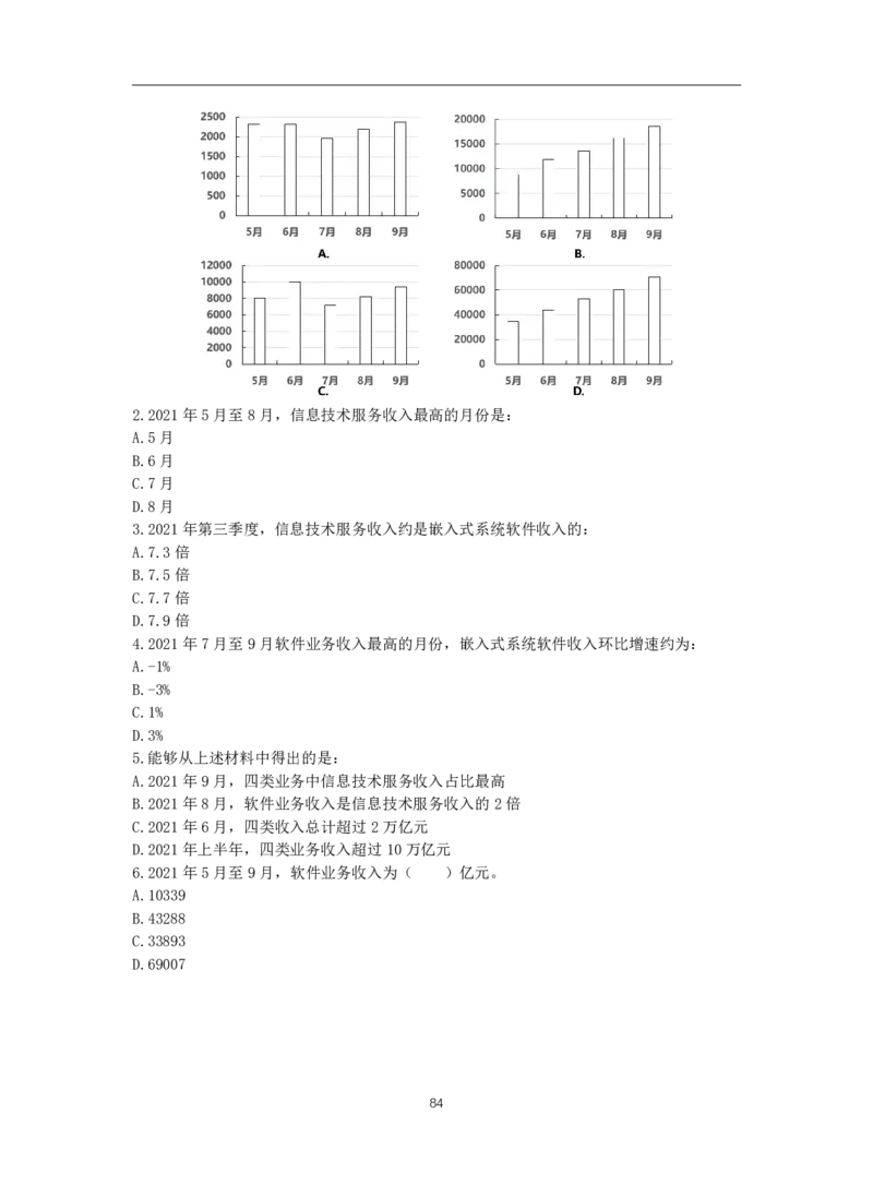 2024高照资料超大杯（省考&事业单位）讲义无水印_2026考公资料_超格合集_数资高照合集_资料分析高照合集⭐⭐⭐_2024课程25没开课的先看这个