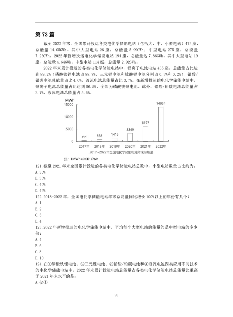 2024高照资料超大杯（省考&事业单位）讲义无水印_2026考公资料_超格合集_数资高照合集_资料分析高照合集⭐⭐⭐_2024课程25没开课的先看这个