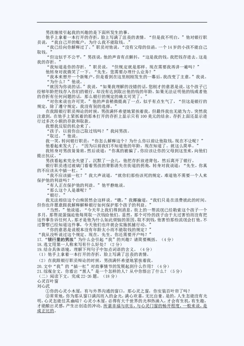 2011年甘肃兰州中考语文试卷及答案_中考真题_1.语文中考真题2015-2024年_地区卷_甘肃省_甘肃兰州语文08-21