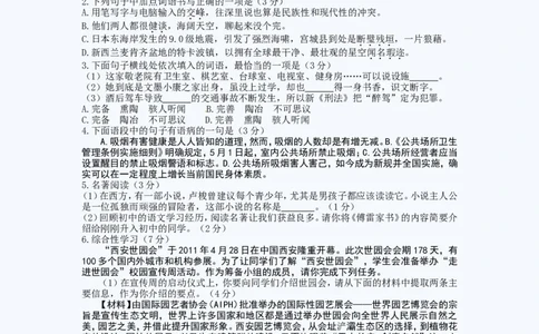 2011年甘肃兰州中考语文试卷及答案_中考真题_1.语文中考真题2015-2024年_地区卷_甘肃省_甘肃兰州语文08-21