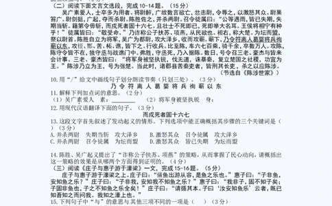 2011年甘肃兰州中考语文试卷及答案_中考真题_1.语文中考真题2015-2024年_地区卷_甘肃省_甘肃兰州语文08-21