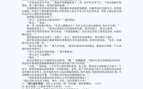 2011年甘肃兰州中考语文试卷及答案_中考真题_1.语文中考真题2015-2024年_地区卷_甘肃省_甘肃兰州语文08-21