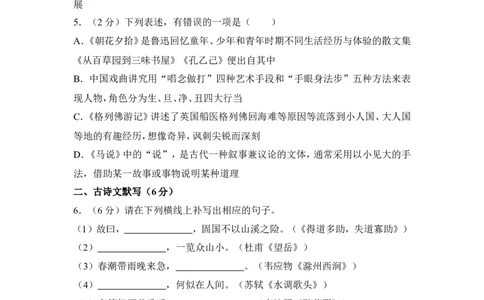 2013年四川省泸州市中考语文试卷（含解析版）_中考真题_1.语文中考真题2015-2024年_地区卷_四川省_四川泸州语文12-22