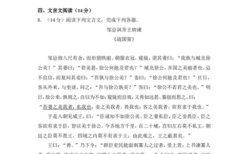 2013年四川省泸州市中考语文试卷（含解析版）_中考真题_1.语文中考真题2015-2024年_地区卷_四川省_四川泸州语文12-22