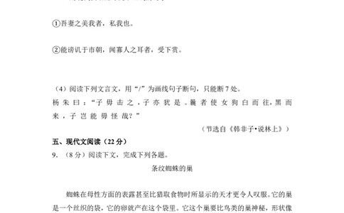 2013年四川省泸州市中考语文试卷（含解析版）_中考真题_1.语文中考真题2015-2024年_地区卷_四川省_四川泸州语文12-22