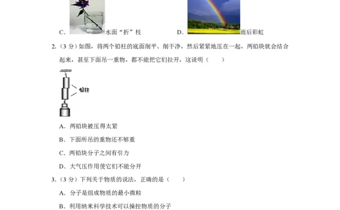 2012年四川省绵阳市中考物理试卷（学生版）_中考真题_4.物理中考真题2015-2024年_地区卷_四川省_绵阳物理07-21_四川省绵阳卷中考物理07-21_PDF四川省绵阳卷中考物理