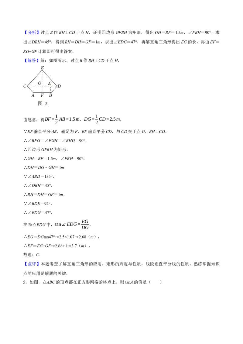 2025中考数学一轮复习第22讲锐角三角函数（含解析+考点卡片）_2数学总复习_2025中考复习资料_2025中考数学一轮复习（含解析+考点卡片）