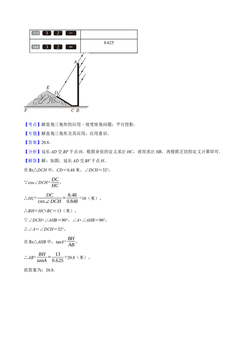 2025中考数学一轮复习第22讲锐角三角函数（含解析+考点卡片）_2数学总复习_2025中考复习资料_2025中考数学一轮复习（含解析+考点卡片）